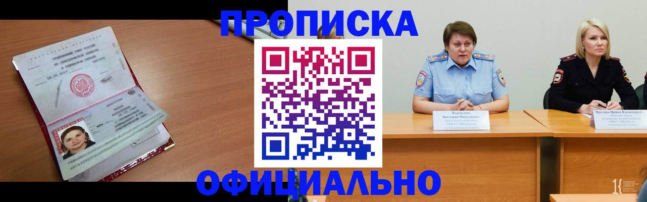 регистрация для школы в Ленске