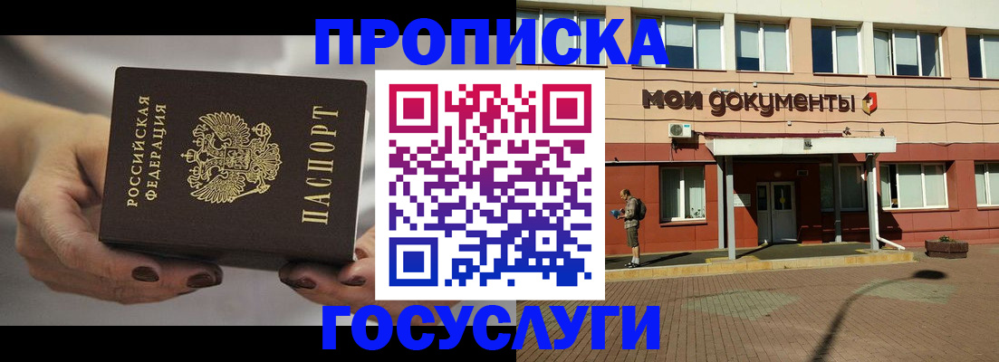 временная регистрация госуслуги в Ленске