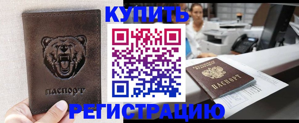 регистрация в Ленске