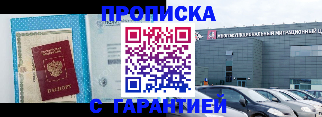 прописка ребенка в Ленске